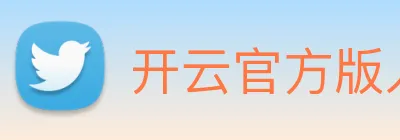开云官方版入口 Logo